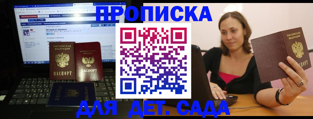 временная регистрация надежно в Муравленко